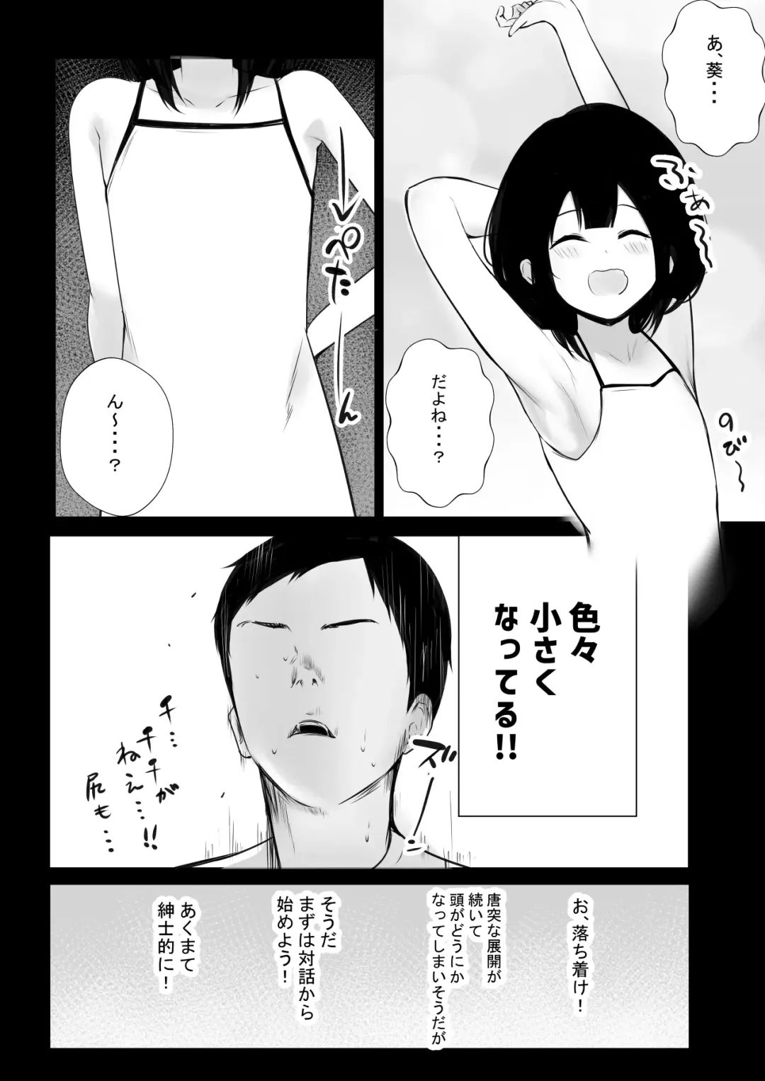 [Akire] Boku dake ni Amaesasete Kureru Kyonyuu JK Tsuma o Hoka no Otoko ni Dakasete Mita 6 Fhentai - Page 40