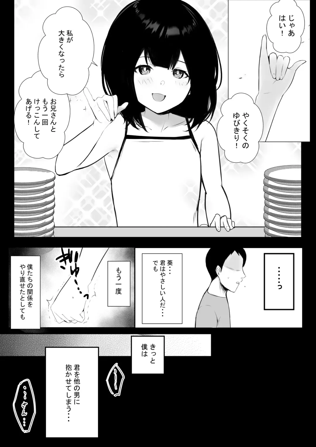 [Akire] Boku dake ni Amaesasete Kureru Kyonyuu JK Tsuma o Hoka no Otoko ni Dakasete Mita 6 Fhentai - Page 43