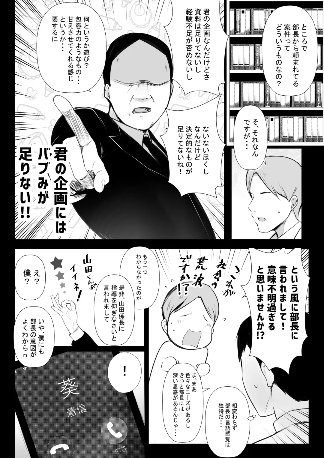 [Akire] Boku dake ni Amaesasete Kureru Kyonyuu JK Tsuma o Hoka no Otoko ni Dakasete Mita 6 Fhentai - Page 5