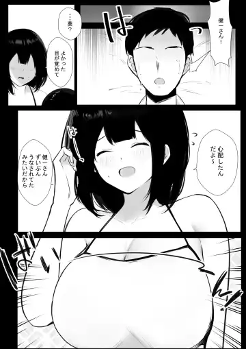 [Akire] Boku dake ni Amaesasete Kureru Kyonyuu JK Tsuma o Hoka no Otoko ni Dakasete Mita 6 Fhentai.net - Page 44