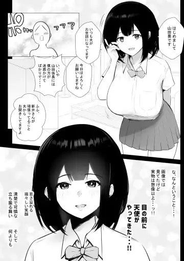 [Akire] Boku dake ni Amaesasete Kureru Kyonyuu JK Tsuma o Hoka no Otoko ni Dakasete Mita 6 Fhentai.net - Page 9