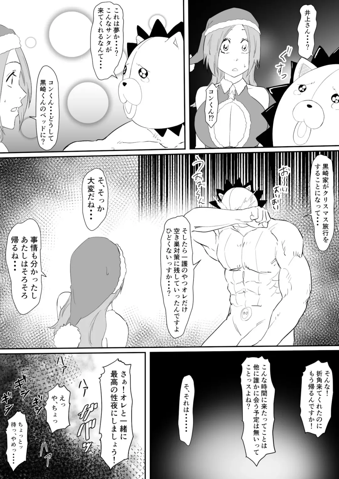 [Iwao] Orihime Santa Fhentai.net - Page 2