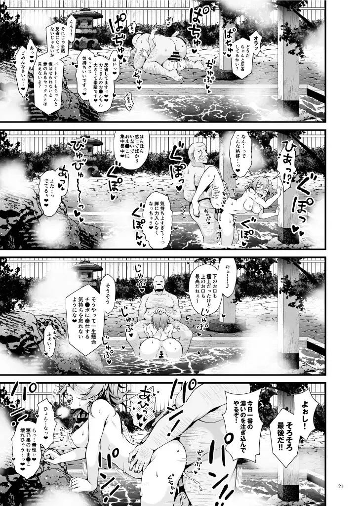 [Sa-ki] Shittori Honoka Shikijou Fhentai - Page 20