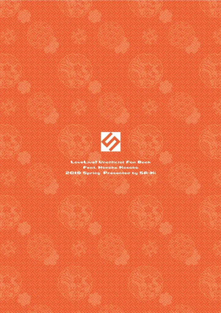 [Sa-ki] Shittori Honoka Shikijou Fhentai - Page 26