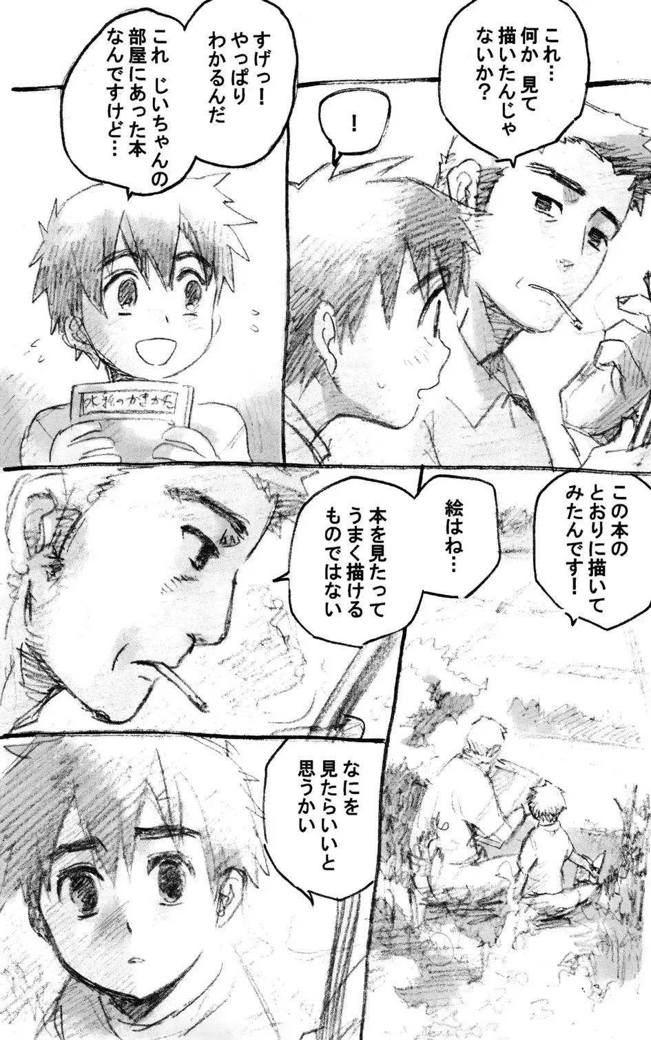 One and Only Fhentai - Page 56