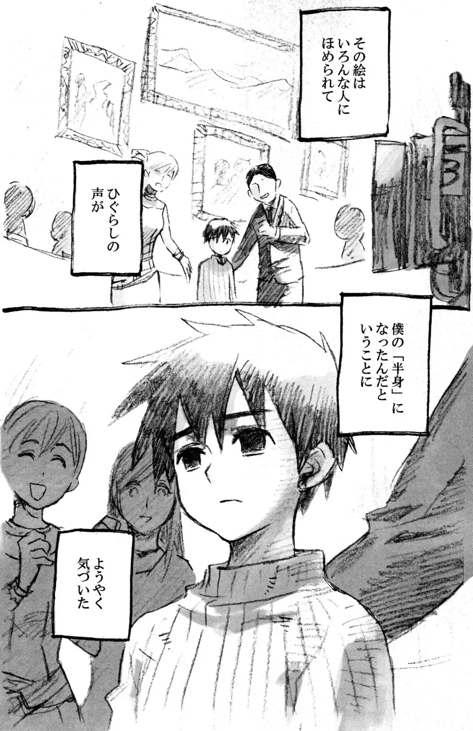 One and Only Fhentai - Page 62