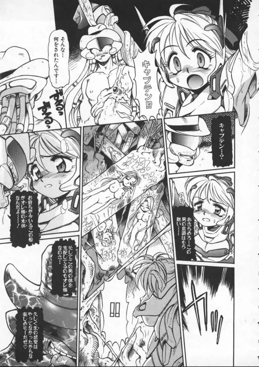 [Mercy Rabbit] Mercy's File Fhentai.net - Page 100