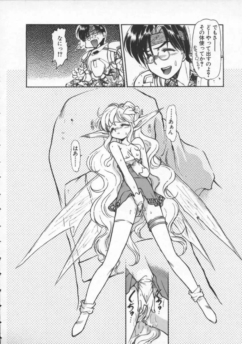 [Mercy Rabbit] Mercy's File Fhentai.net - Page 129