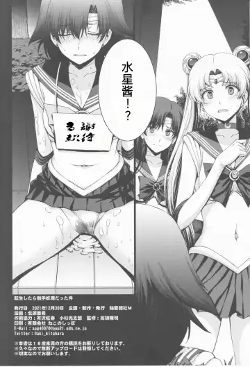 [Kitahara Aki] Tensei Shitara Shokushu Youma datta Ken Fhentai.net - Page 30