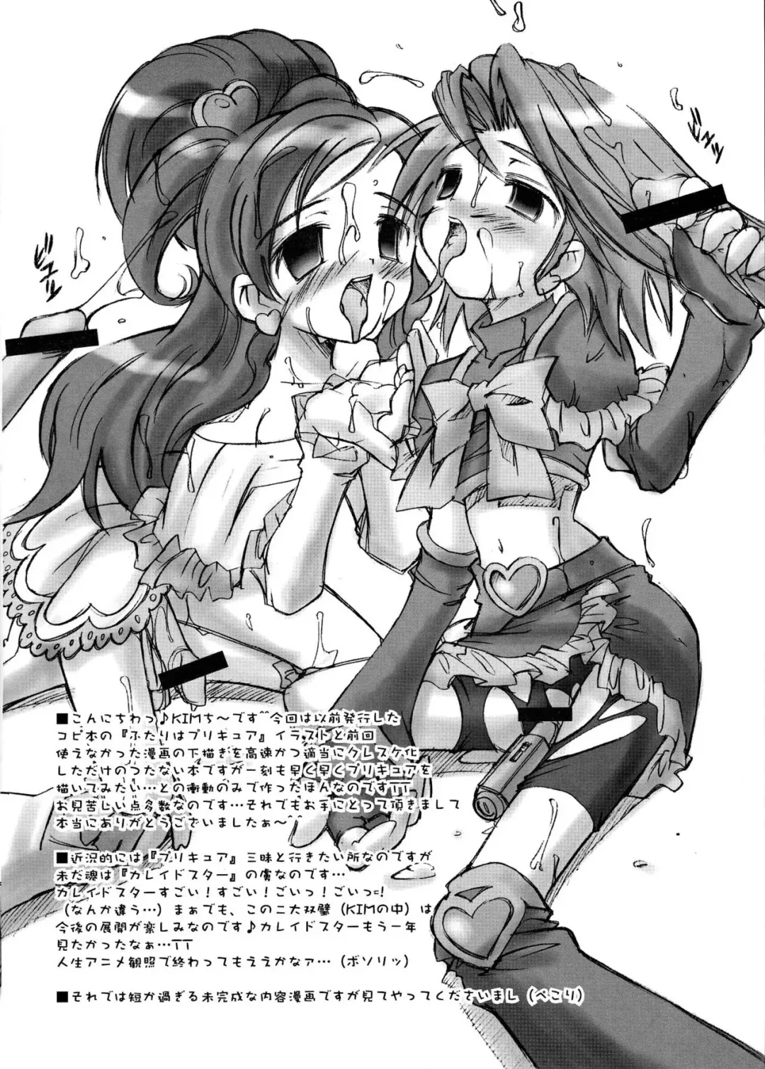 [Kim Chii] Futari wa Precure Sairokubon Cure Cure Pretty Fhentai.net - Page 2