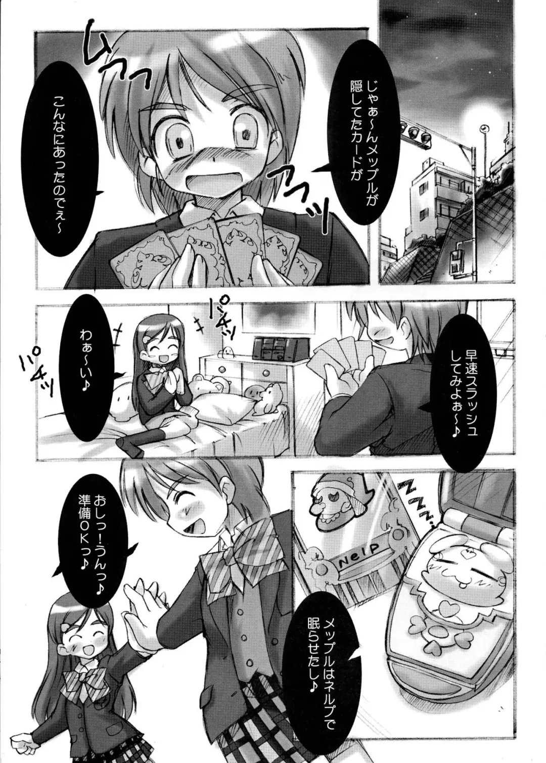 [Kim Chii] Futari wa Precure Sairokubon Cure Cure Pretty Fhentai.net - Page 3