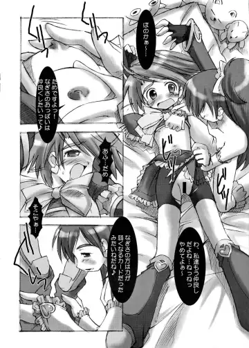 [Kim Chii] Futari wa Precure Sairokubon Cure Cure Pretty Fhentai.net - Page 6