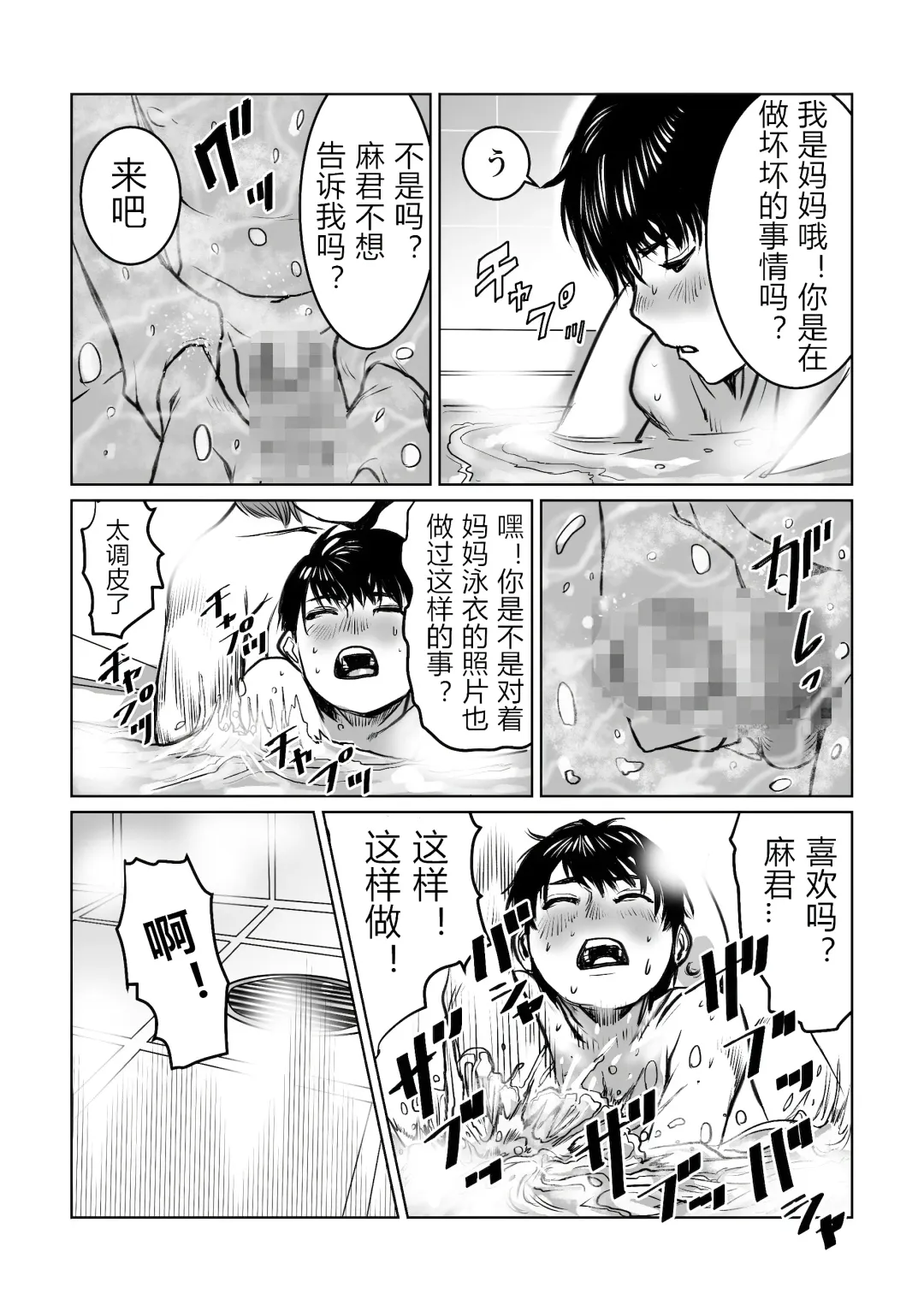 Mama wa Moto GraDol Boku wa Gaman Dekinai Fhentai - Page 13