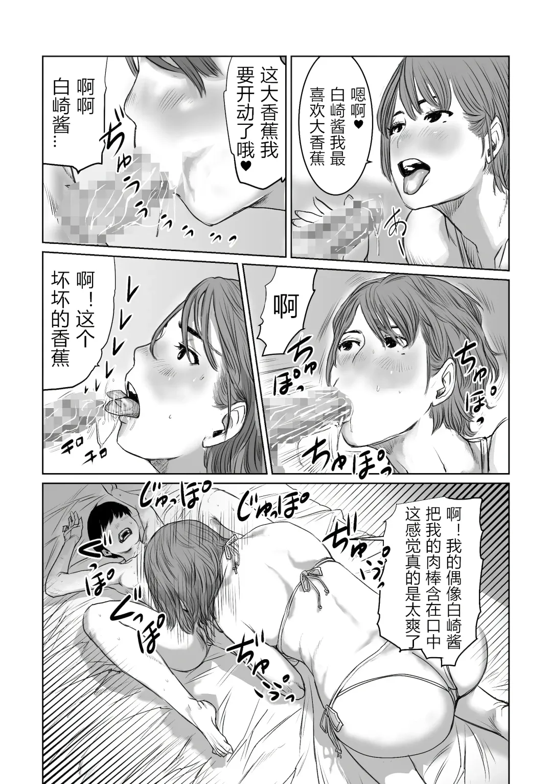 Mama wa Moto GraDol Boku wa Gaman Dekinai Fhentai - Page 32