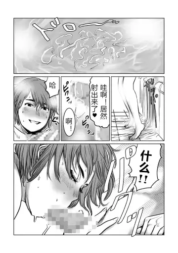 Mama wa Moto GraDol Boku wa Gaman Dekinai Fhentai.net - Page 14