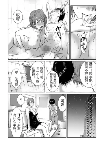 Mama wa Moto GraDol Boku wa Gaman Dekinai Fhentai.net - Page 16