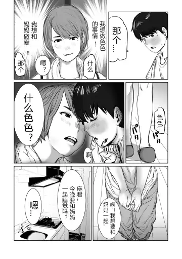 Mama wa Moto GraDol Boku wa Gaman Dekinai Fhentai.net - Page 17