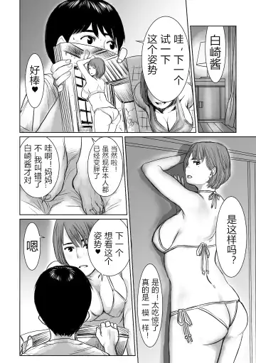 Mama wa Moto GraDol Boku wa Gaman Dekinai Fhentai.net - Page 30