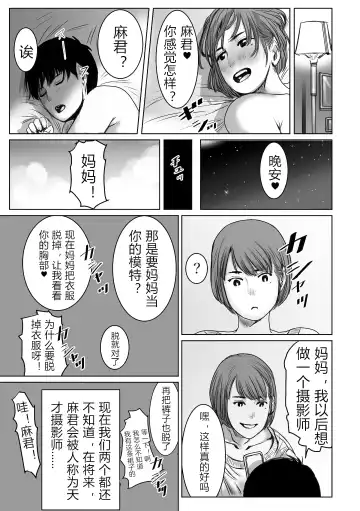 Mama wa Moto GraDol Boku wa Gaman Dekinai Fhentai.net - Page 41