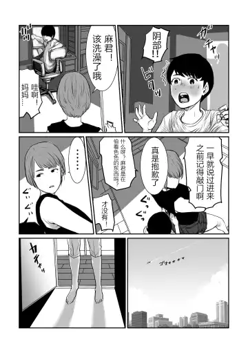 Mama wa Moto GraDol Boku wa Gaman Dekinai Fhentai.net - Page 5