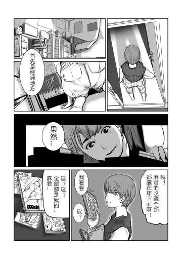 Mama wa Moto GraDol Boku wa Gaman Dekinai Fhentai.net - Page 6