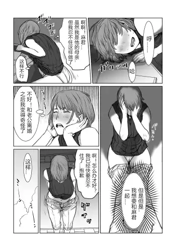 Mama wa Moto GraDol Boku wa Gaman Dekinai Fhentai.net - Page 8