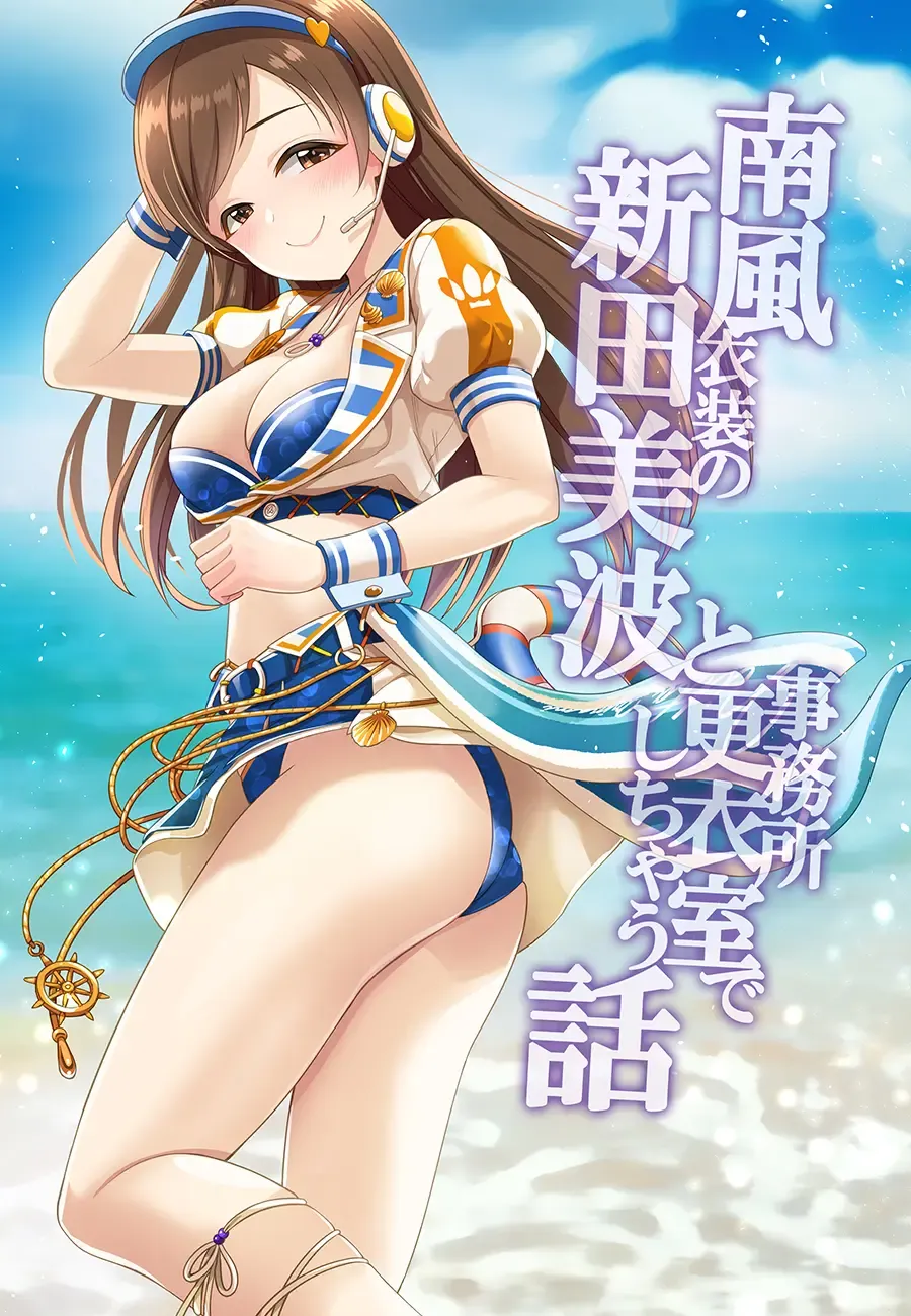 [Mk] Cinderella Memories Minami Karen Fhentai - Page 3