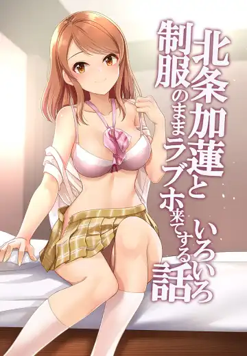 [Mk] Cinderella Memories Minami Karen Fhentai - Page 11