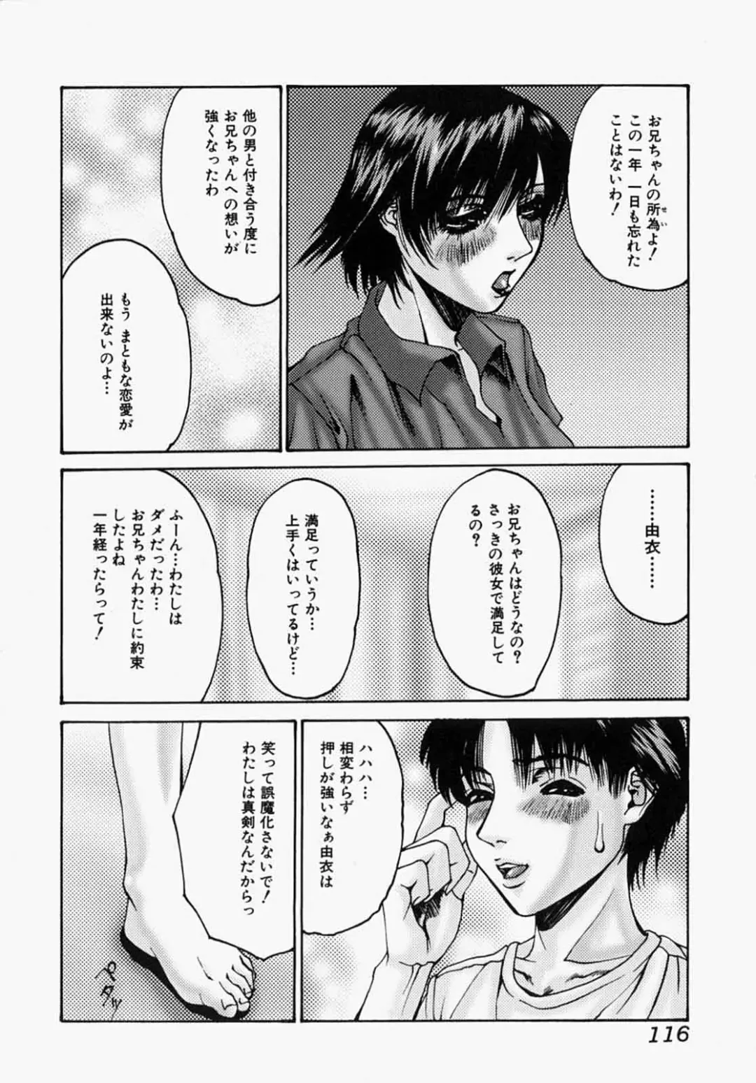 [Mikikazu] Nametai no - I Want to Lick Your Dick Fhentai - Page 116