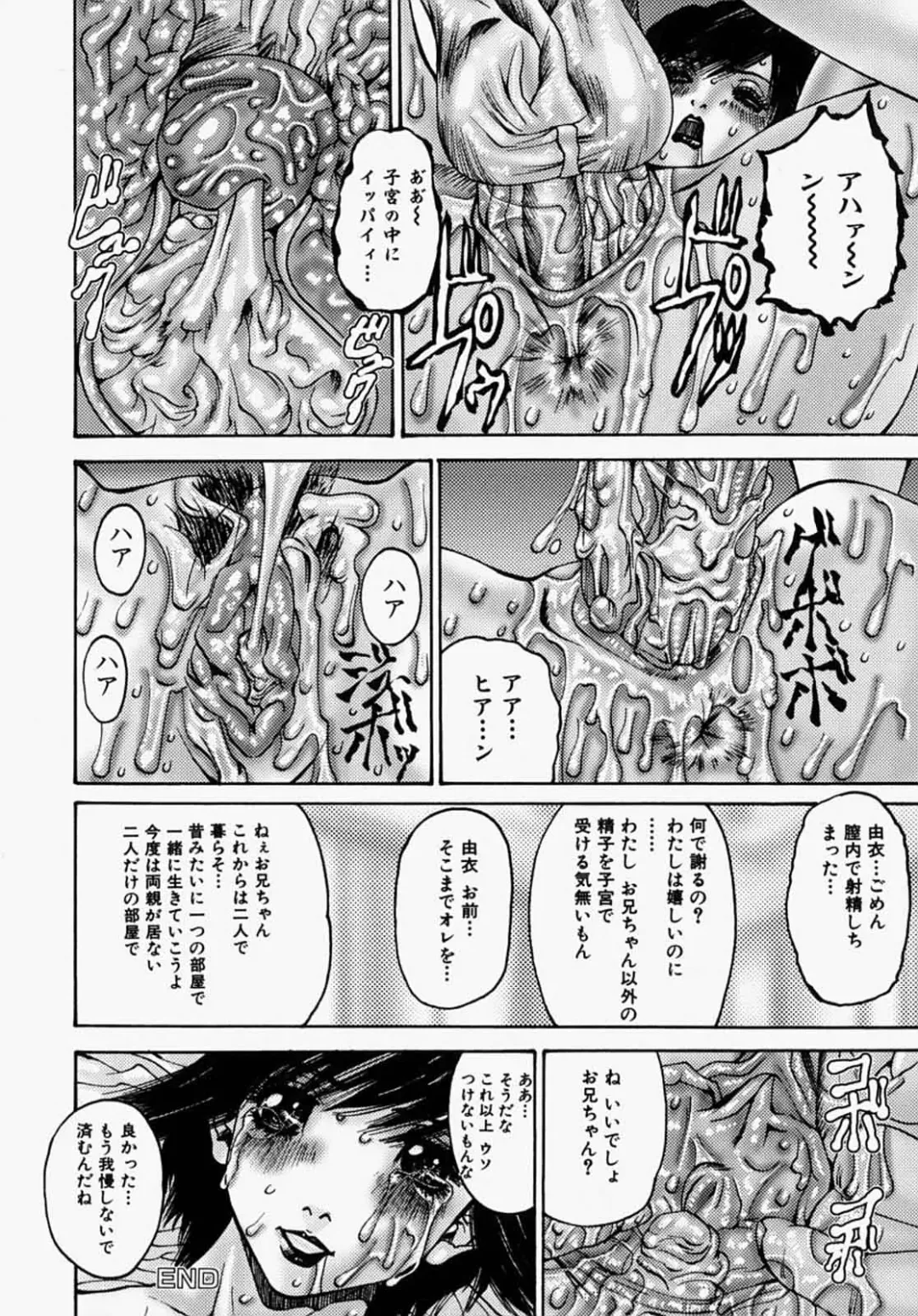 [Mikikazu] Nametai no - I Want to Lick Your Dick Fhentai - Page 126