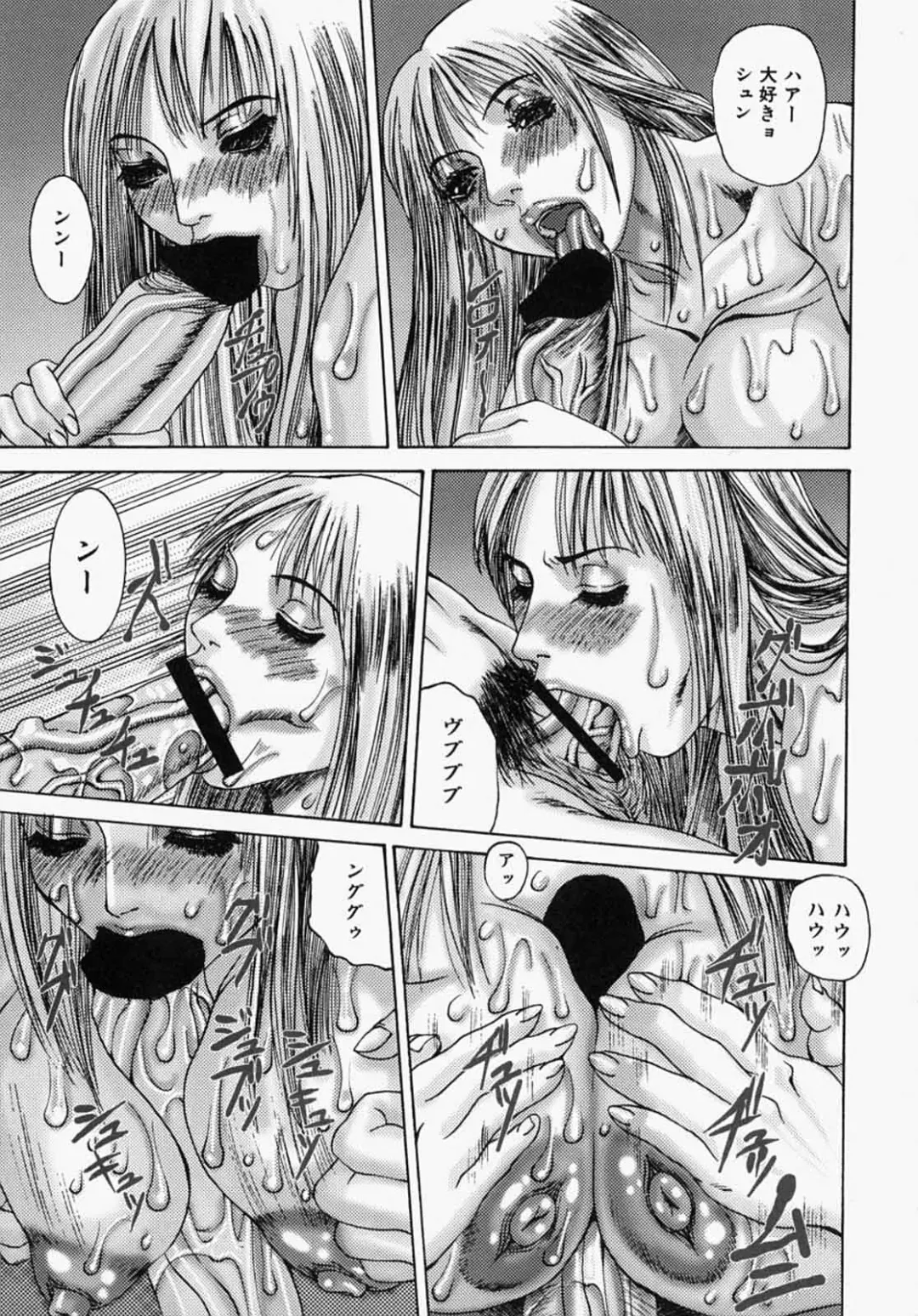 [Mikikazu] Nametai no - I Want to Lick Your Dick Fhentai - Page 39