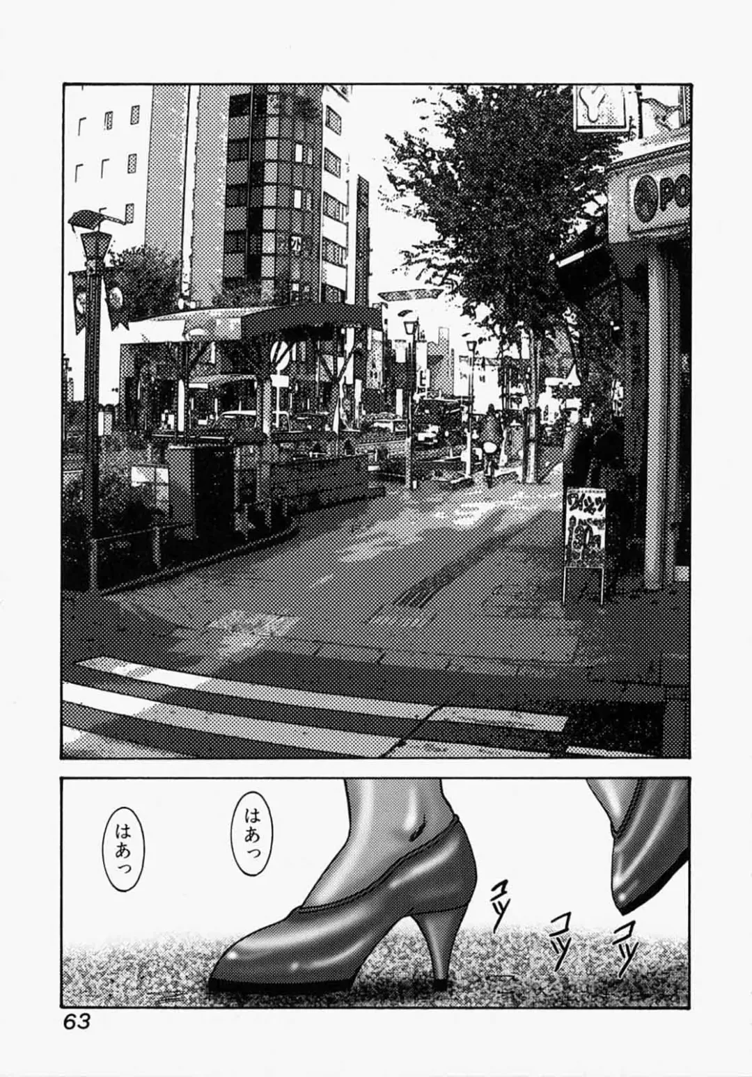 [Mikikazu] Nametai no - I Want to Lick Your Dick Fhentai - Page 63