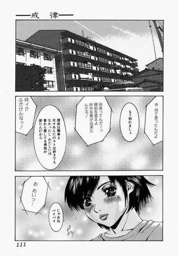 [Mikikazu] Nametai no - I Want to Lick Your Dick Fhentai - Page 111