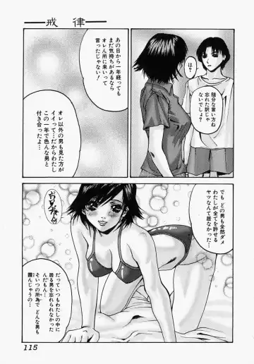 [Mikikazu] Nametai no - I Want to Lick Your Dick Fhentai - Page 115