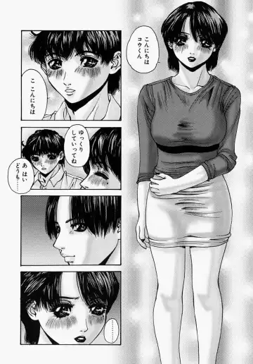 [Mikikazu] Nametai no - I Want to Lick Your Dick Fhentai - Page 128