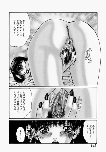 [Mikikazu] Nametai no - I Want to Lick Your Dick Fhentai - Page 142