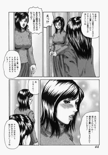 [Mikikazu] Nametai no - I Want to Lick Your Dick Fhentai - Page 44