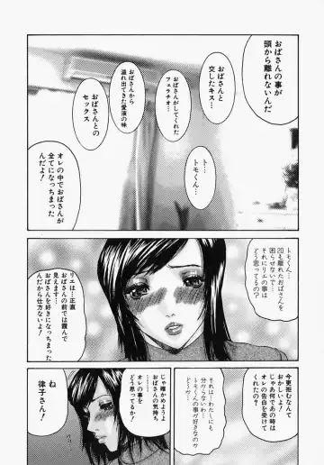 [Mikikazu] Nametai no - I Want to Lick Your Dick Fhentai - Page 46