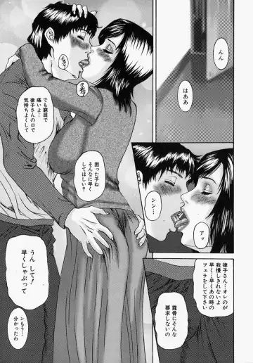 [Mikikazu] Nametai no - I Want to Lick Your Dick Fhentai - Page 47
