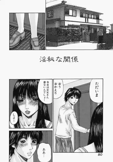 [Mikikazu] Nametai no - I Want to Lick Your Dick Fhentai - Page 80