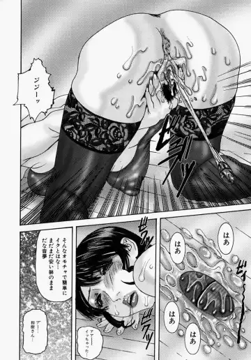 [Mikikazu] Nametai no - I Want to Lick Your Dick Fhentai - Page 98