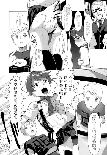 [Hontoku] Harenchi Kokusaikouryuu Fhentai.net - Page 7