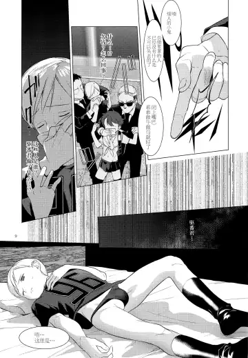 [Hontoku] Harenchi Kokusaikouryuu Fhentai.net - Page 8