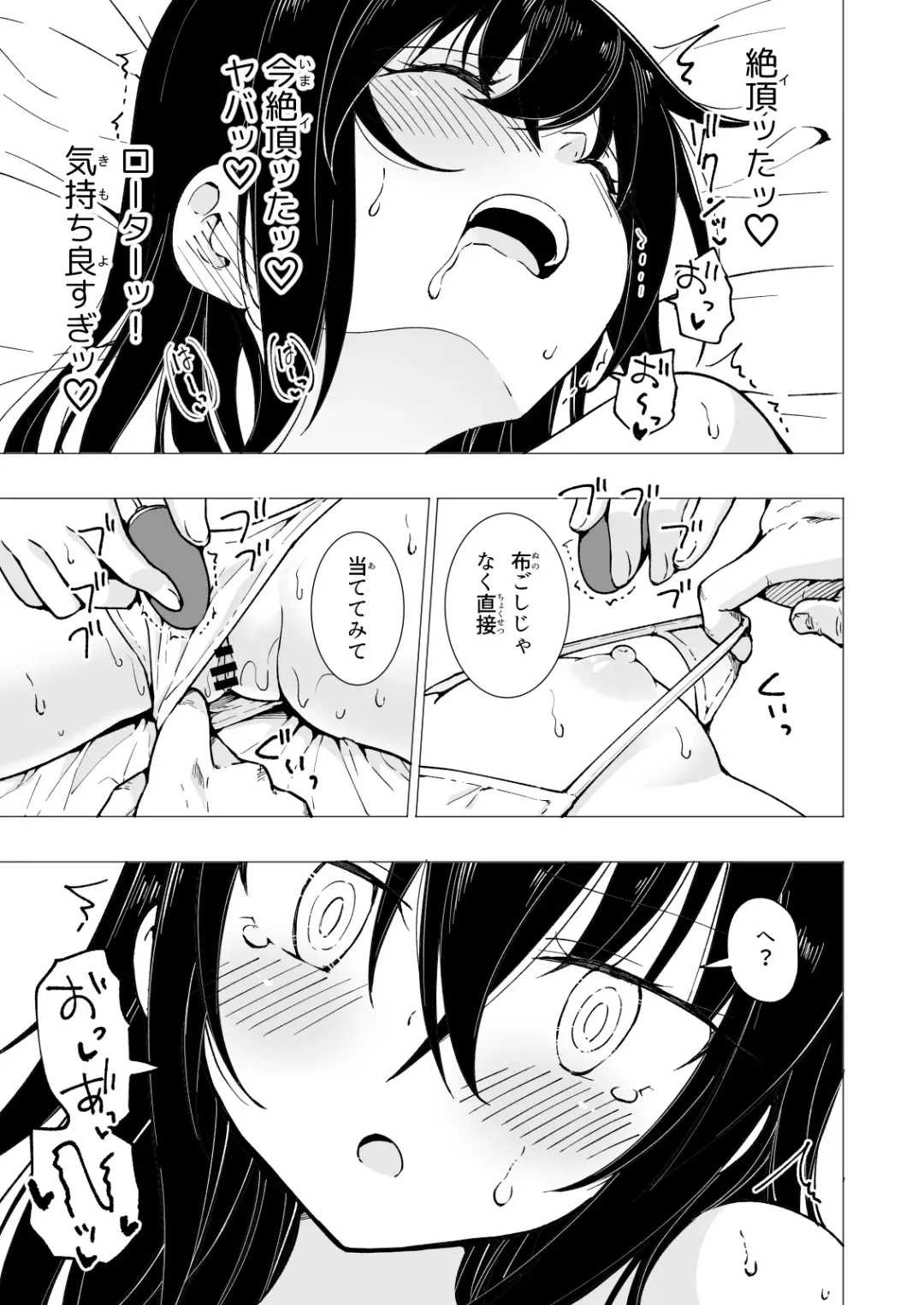 [Ginyou Haru] Papakatsu hajimemashita 4 Fhentai - Page 23