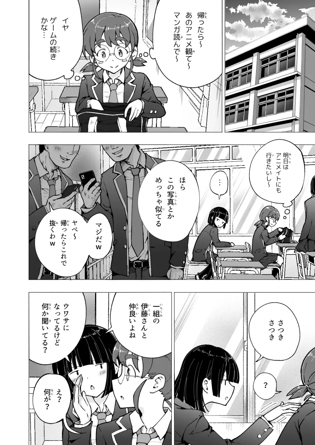 [Ginyou Haru] Papakatsu hajimemashita 4 Fhentai - Page 58