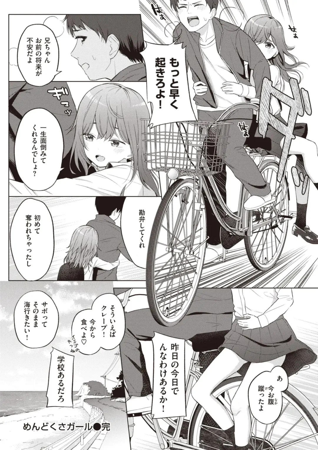 [Akashi Rokuro] Mendokusa Girl Fhentai - Page 18