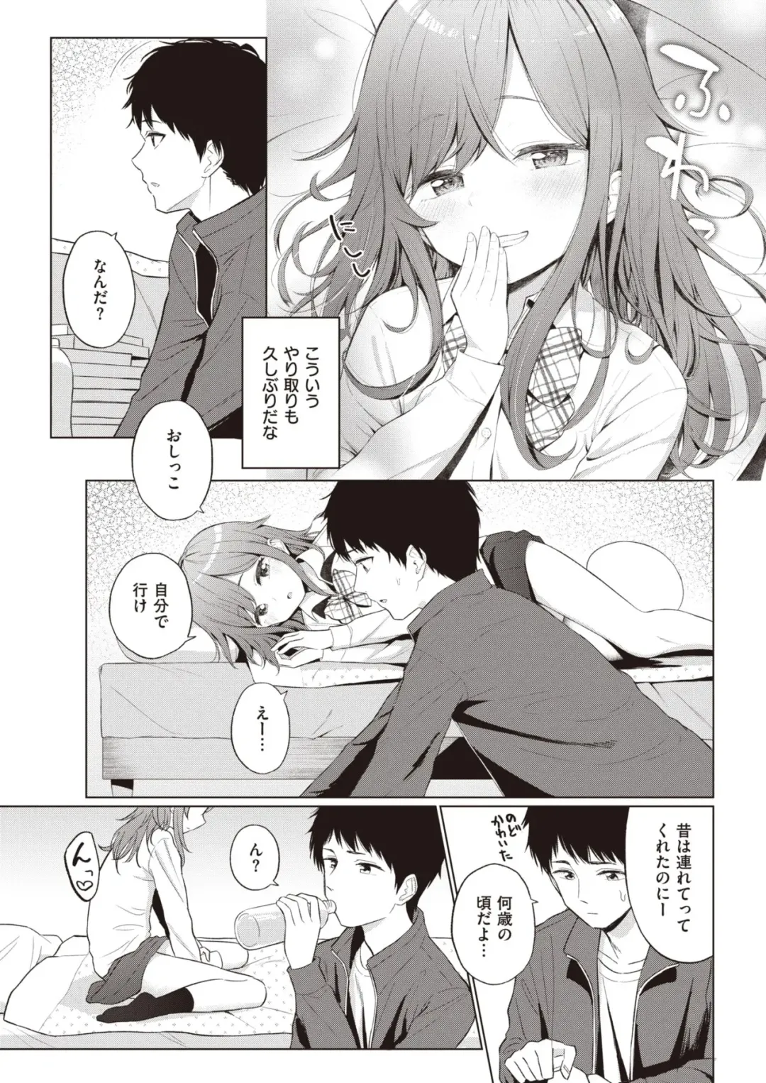 [Akashi Rokuro] Mendokusa Girl Fhentai - Page 3