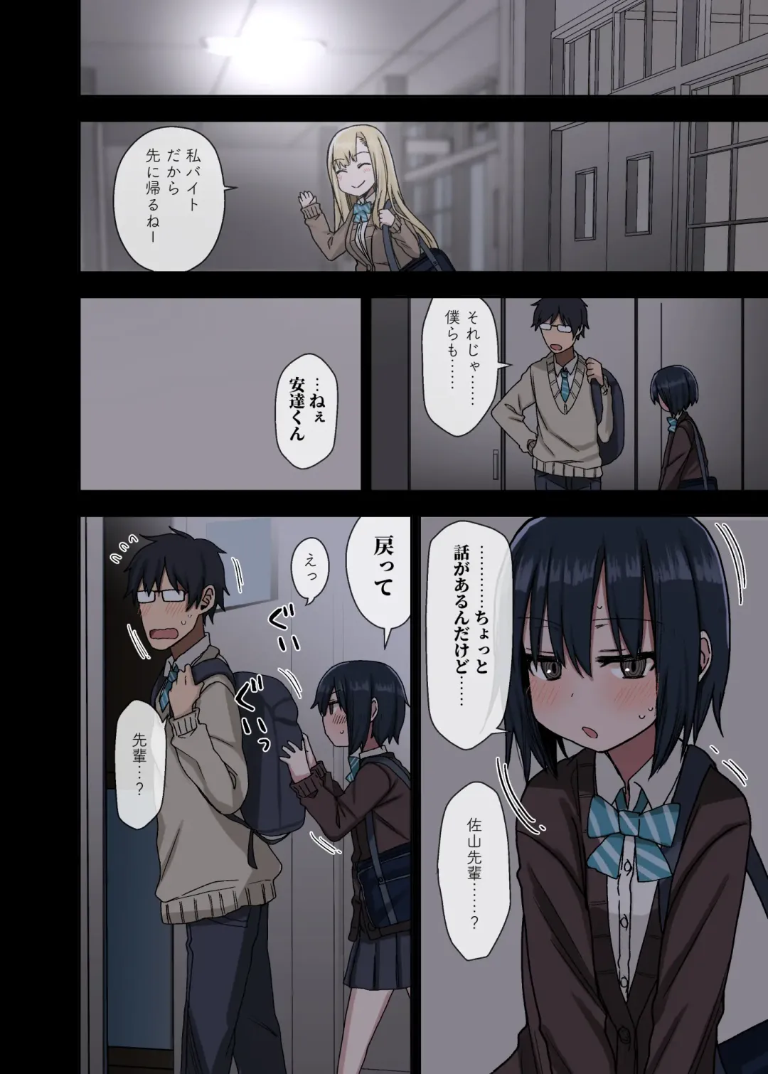 [Arekusa Mahone] Yarasetekureru Senpai Fhentai - Page 10