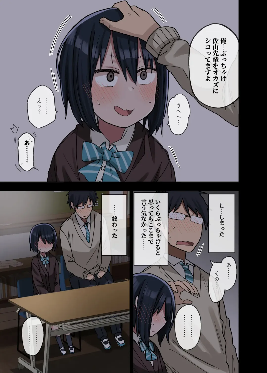 [Arekusa Mahone] Yarasetekureru Senpai Fhentai - Page 17