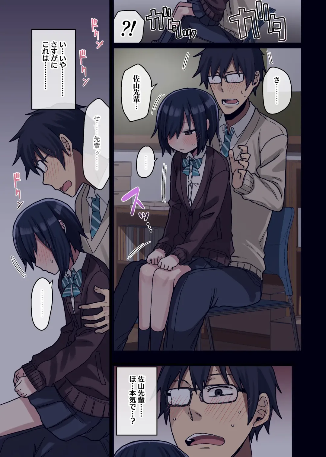 [Arekusa Mahone] Yarasetekureru Senpai Fhentai - Page 19